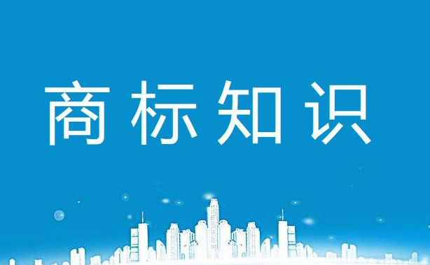 淮安(ān)雲之天：關于商标注冊，什麽是實質(zhì)審查？