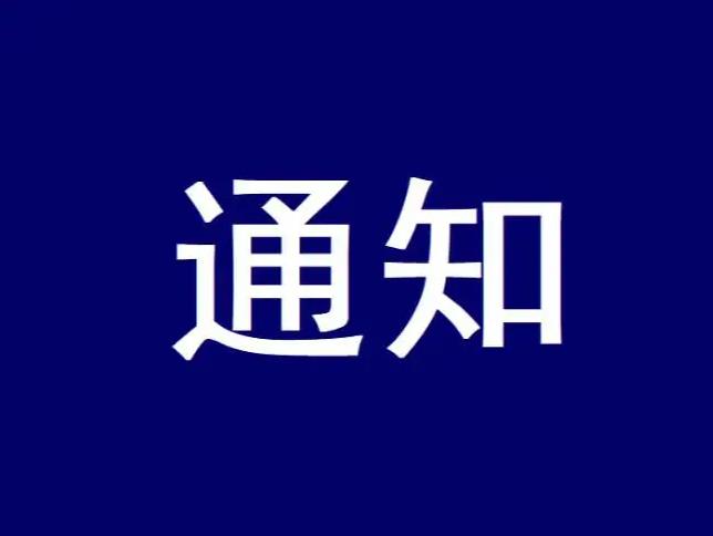 雲之天國(guó)慶放假通知